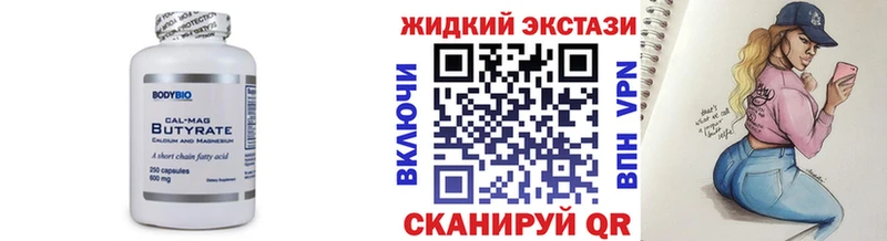 наркошоп hydra маркетплейс Бутират Butirat Щигры