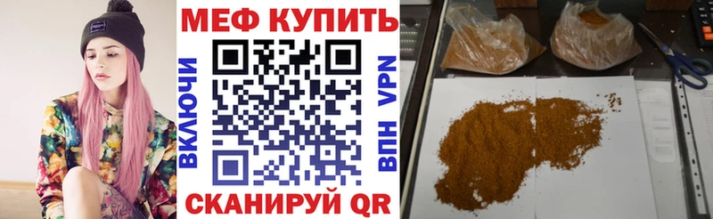 Меф мяу мяу кристаллы Щигры