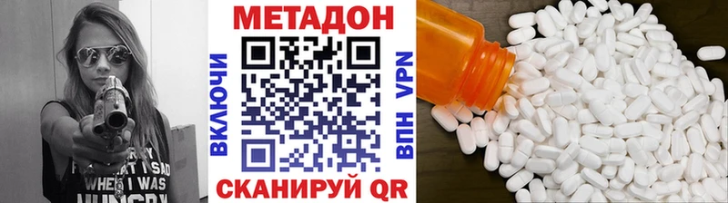 купить наркоту Щигры мега ссылка Метадон methadone