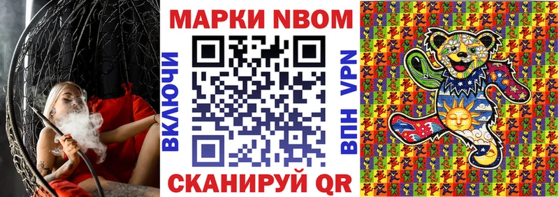 Марки 25I-NBOMe 1,5мг  Щигры 
